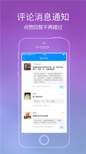 酷狗音乐APP