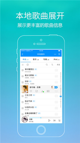 酷狗音乐APP