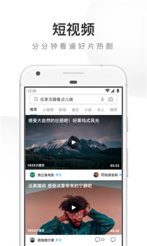 UC浏览器APP