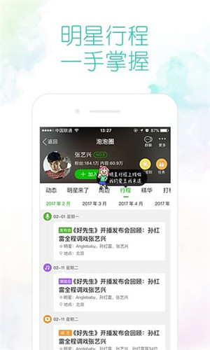 爱奇艺APP