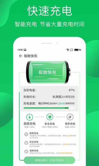 手机管家