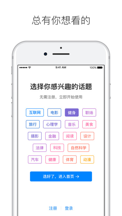 知乎APP