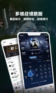 完美世界电竞APP