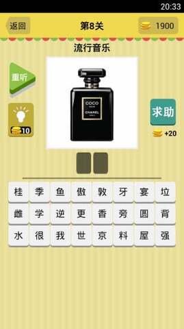 欢乐猜歌