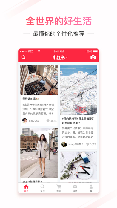 小红书APP