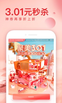聚美优品