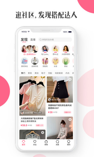 蘑菇街