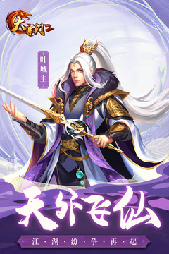 大掌门2