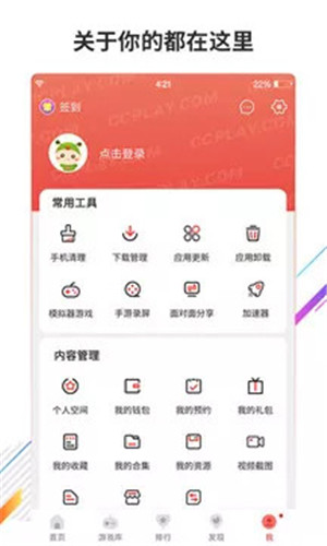 虫虫助手APP