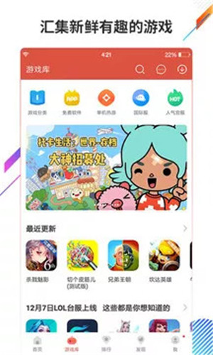 虫虫助手APP