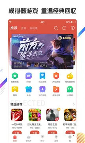 虫虫助手APP