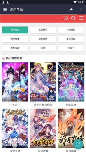 酷漫屋APP