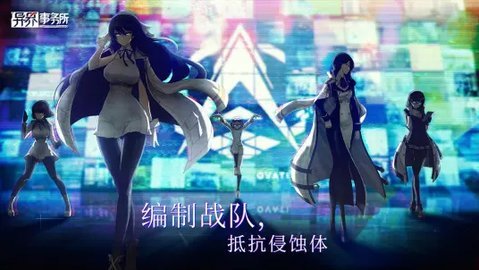 异界事务所