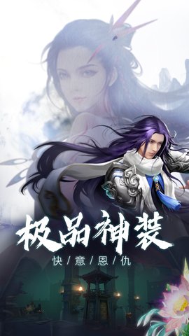 九州觅仙录