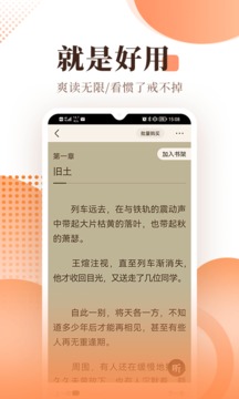 宜搜小说app