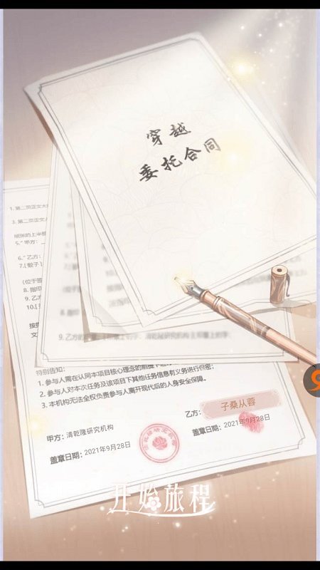 回到清朝当皇妃