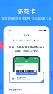 分期乐