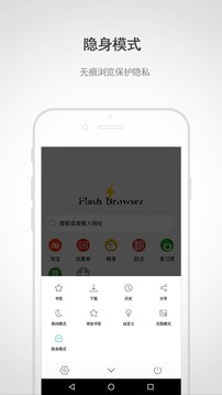 闪电浏览器