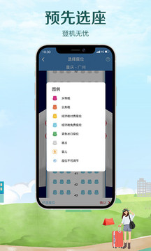 南方航空