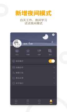 干货铺子APP