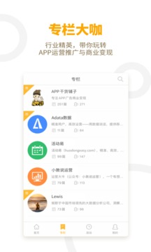 干货铺子APP