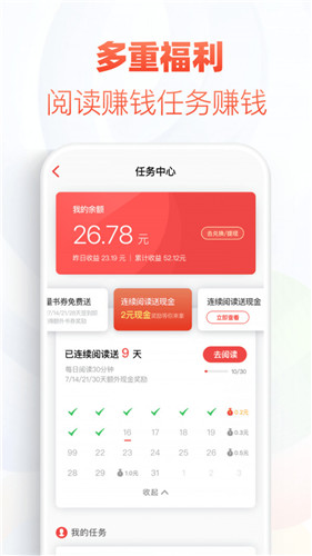 追书神器APP