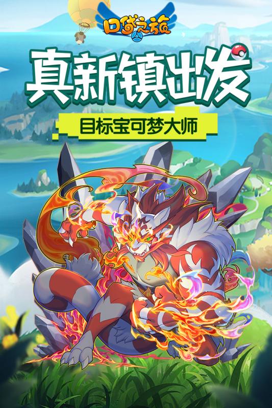口袋之旅