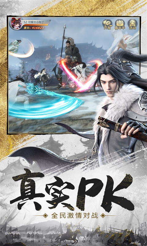 龙武APP