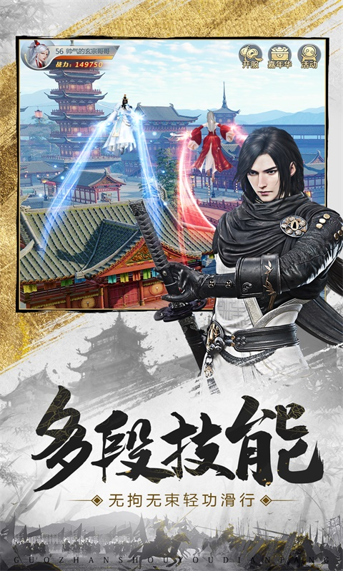 龙武APP