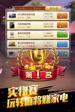 欢乐麻将全集