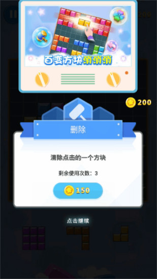方块合合乐APP