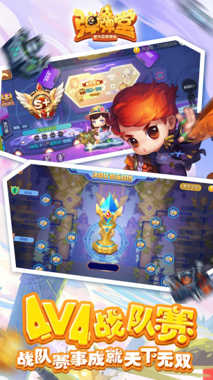 弹弹堂APP