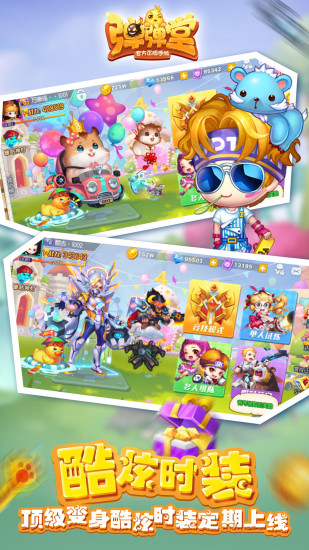 弹弹堂APP