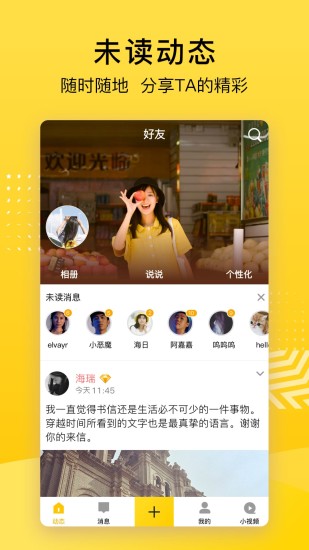 QQ空间