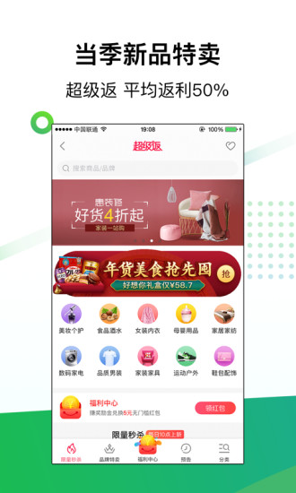 返利APP