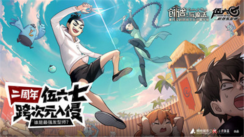 创造与魔法