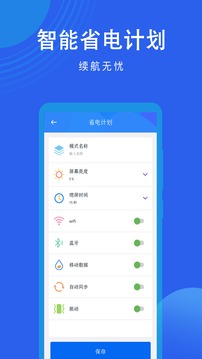 WiFi万能密码
