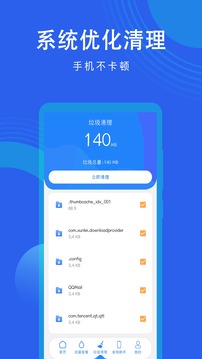 WiFi万能密码