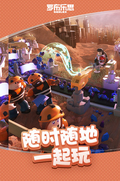 罗布乐思APP
