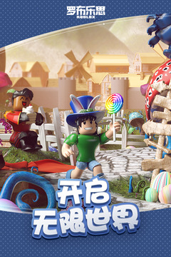 罗布乐思APP
