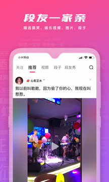 段友APP