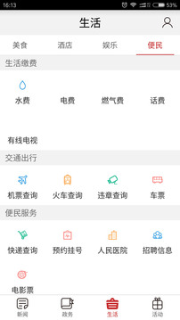 巫溪APP