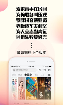 乐视视频APP