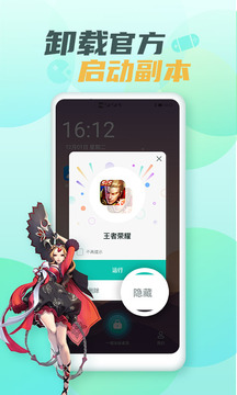 隐藏游戏大师APP