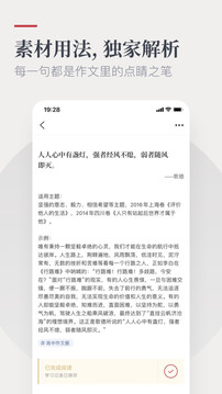 纸条APP