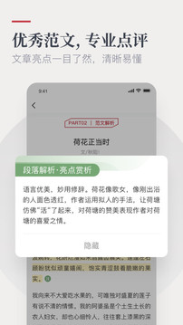 纸条APP