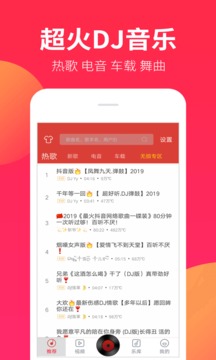 DJ嗨嗨app