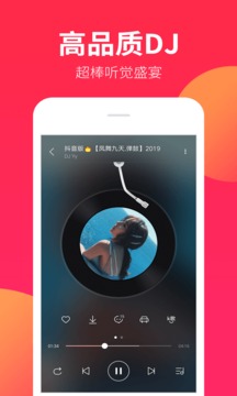 DJ嗨嗨app
