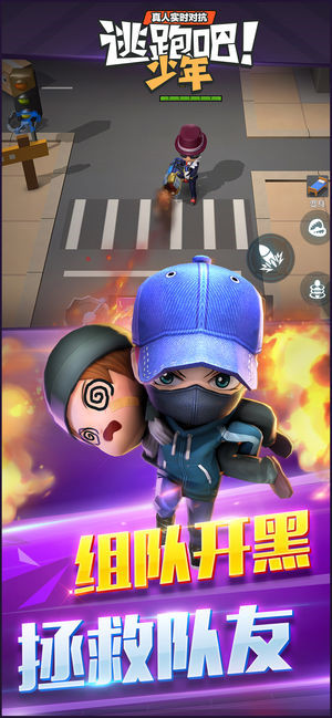 逃跑吧!少年