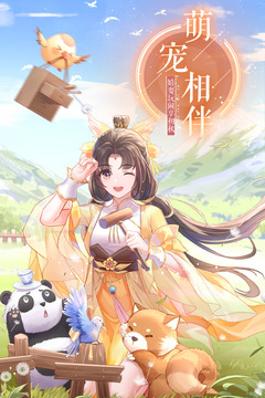武林外传APP